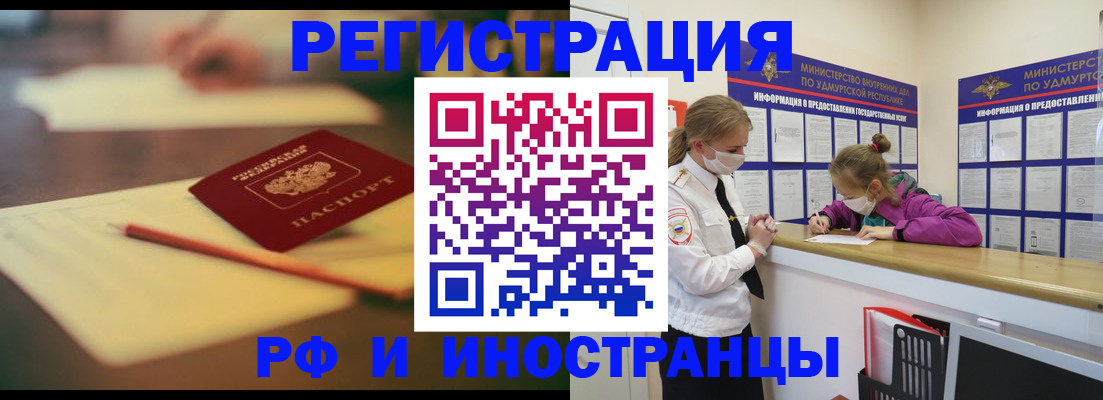 временная регистрация недорого в Северодвинске