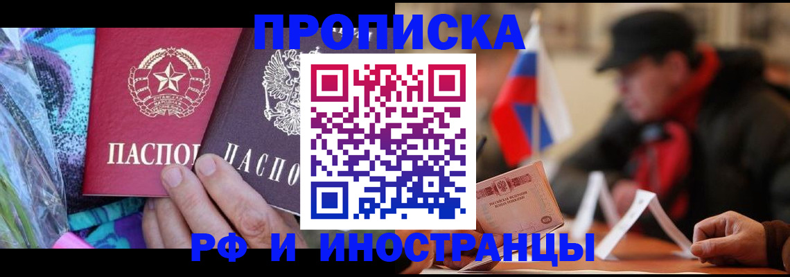 регистрация в Северодвинске