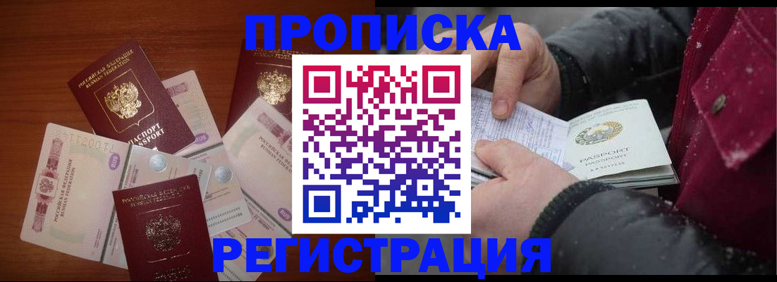 временная регистрация 2025 в Северодвинске