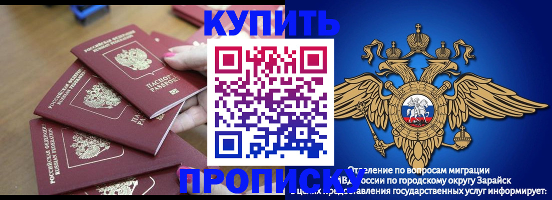 временная прописка в Северодвинске