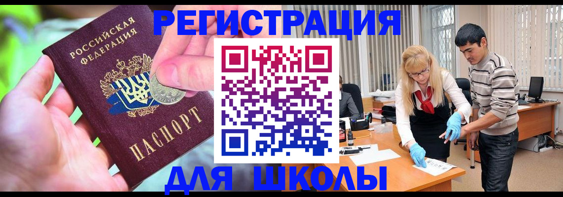 прописка законно в Северодвинске