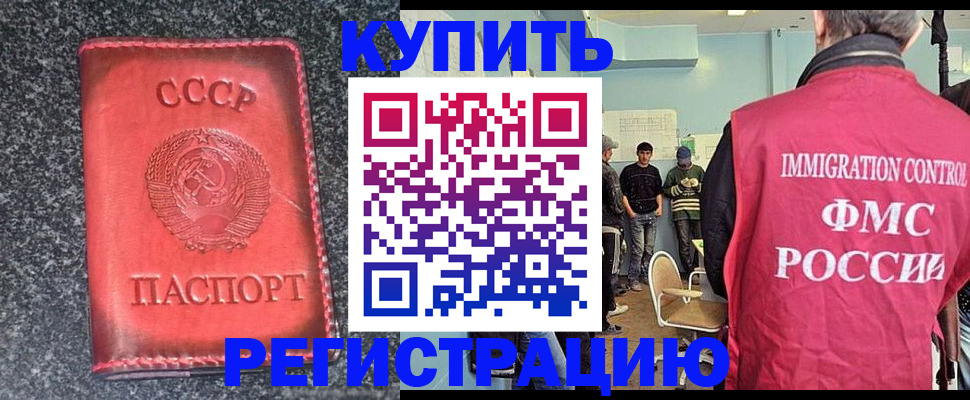 временная регистрация для школы в Северодвинске