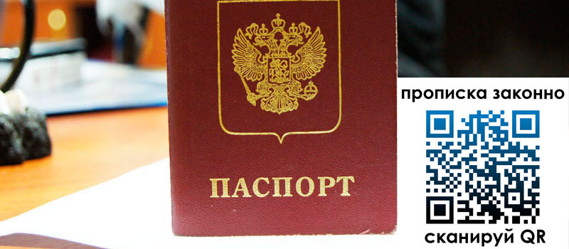 в Северодвинске height= регистрация в Северодвинске